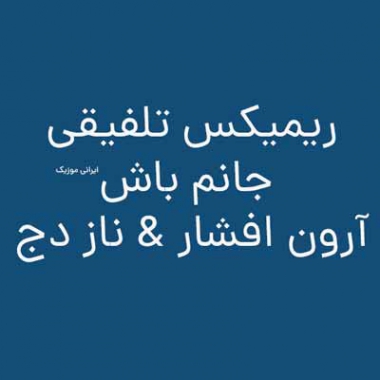 دانلود ریمیکس ترکی آرون افشار جانم باش