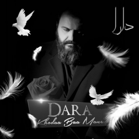 دانلود آهنگ جدید دارا خدا با منه