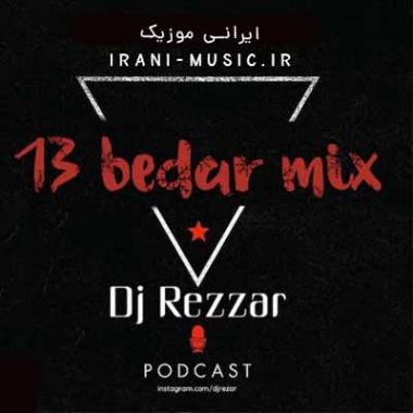 دانلود پادکست سیزده بدر 99 از Dj Rezzar
