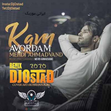 دانلود ریمیکس کم آوردم دیگه کم آوردم چقد از دست تو بد آوردم