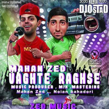 دانلود ریمیکس وقته رقصه بده هر کی نرقصه موزیک کاملا بی نقصه