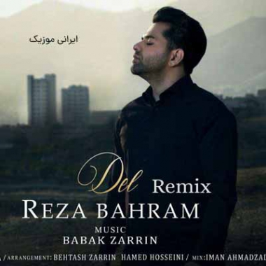 دانلود ریمیکس من در خطرم بی عشق رضا بهرام