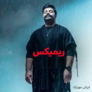 دانلود ریمیکس بهنام بانی خوابتو دیدم