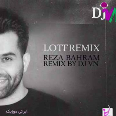 دانلود ریمیکس رضا بهرام لطف