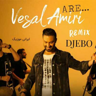 دانلود ریمیکس نگاهت برق داره آره با همه فرق داره وصال امیری