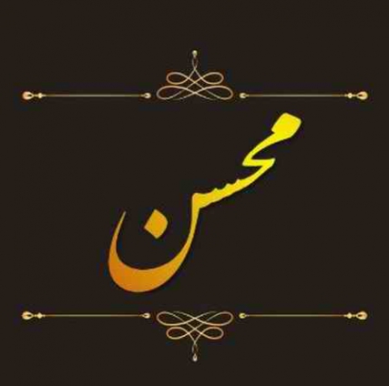 دانلود آهنگ محسن چاوشی الا دختر zwar دانلود آهنگ محسن چاوشی الا دختر