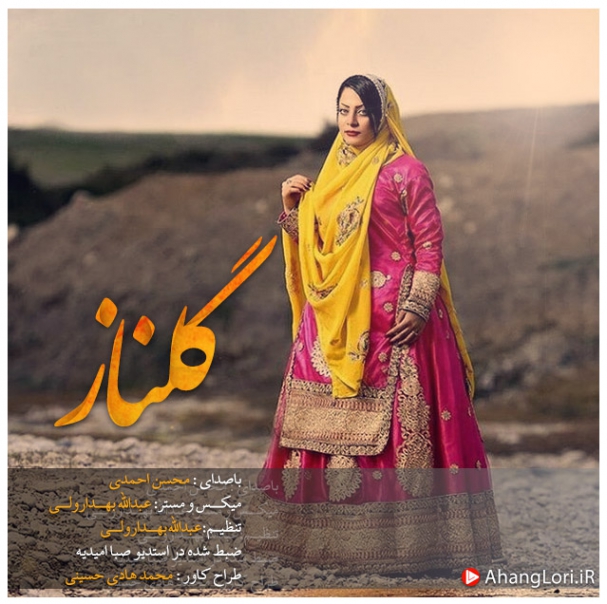 دانلود آهنگ خوم و خوت از محسن احمدی بهمئی دانلود آهنگ خوم و خوت از محسن احمدی بهمئی