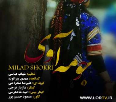 جومه-آوی میلاد شکری