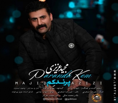 پرندکم مجید عزیزی