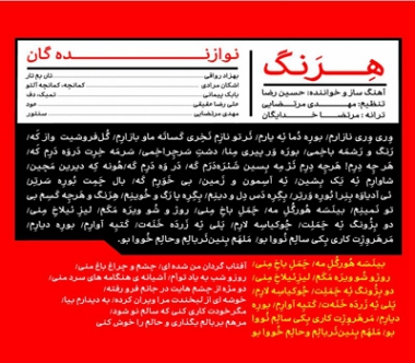 هرنگ حسین رضا اسدی