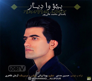 byow-vadiyar mohammad alipoor