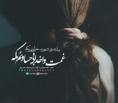 قسم امیر رحمان خسروی