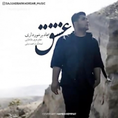 دانلود آهنگ سجاد برخورداری به نام دلتنگی دانلود آهنگ سجاد برخورداری به نام دلتنگی