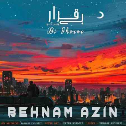 دانلود آهنگ بهنام آذین بی قرار Behnam20Azin20 20Bigharar دانلود آهنگ بهنام آذین بی قرار