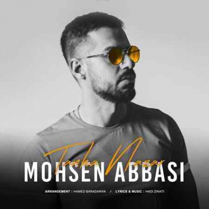 دانلود آهنگ محسن عباسی تنها نذار Mohsen Abbasi Tanha Nazar دانلود آهنگ محسن عباسی تنها نذار