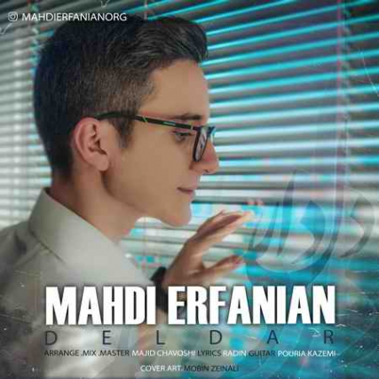 دانلود آهنگ مهدی عرفانیان دلدار Mahdi Erfanina Deldar دانلود آهنگ مهدی عرفانیان دلدار