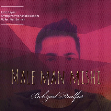 دانلود آهنگ بهزاد دادفر مال من میشی Behzad Dadfar Male Man Mishi Cover Music fa.com دانلود آهنگ بهزاد دادفر مال من میشی