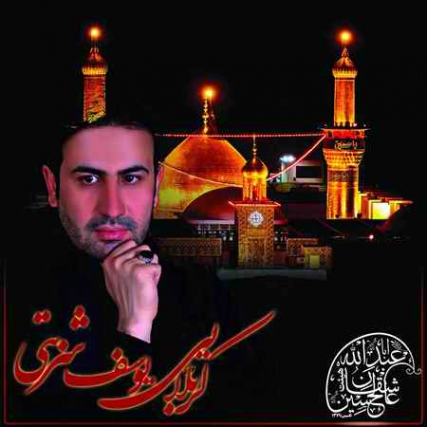 دانلود آهنگ یوسف شربتی سلام آقای دلم IMG 20190123 232639 091 1 دانلود آهنگ یوسف شربتی سلام آقای دلم