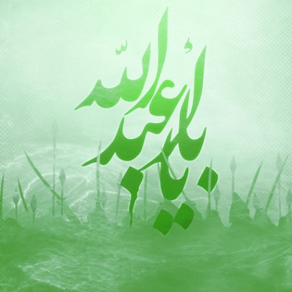 دانلود نوحه قاپوندا حسین جمله شاهلار گدادی Unknown Artist Qapında Hüseyin Cümle Şahlar Music fa.com دانلود نوحه قاپوندا حسین جمله شاهلار گدادی