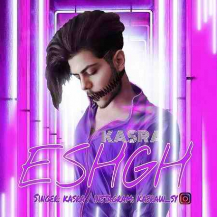 دانلود آهنگ کسرا عشق Kasra Eshgh Cover Music fa.com دانلود آهنگ کسرا عشق