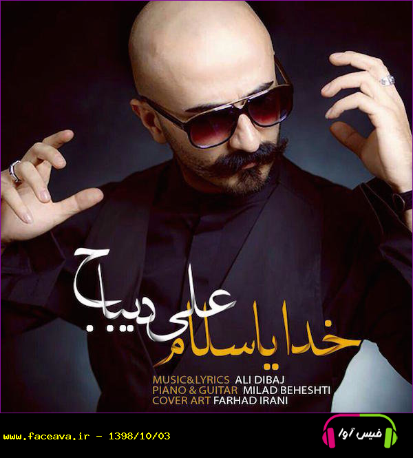 دانلود آهنگ علی دیباج خدایا سلام