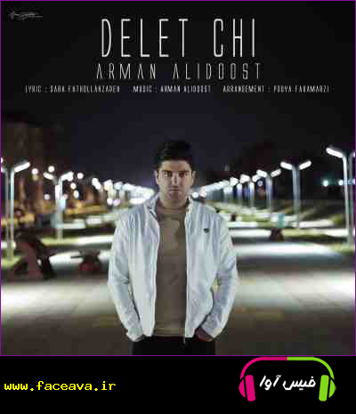 دانلود آهنگ آرمان علیدوست دلت چی