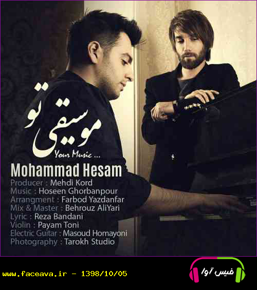 دانلود آهنگ محمد حسام موسیقی تو