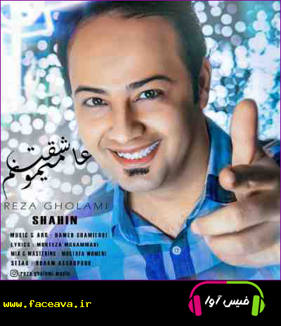 دانلود آهنگ رضا غلامی عاشقت میمونم