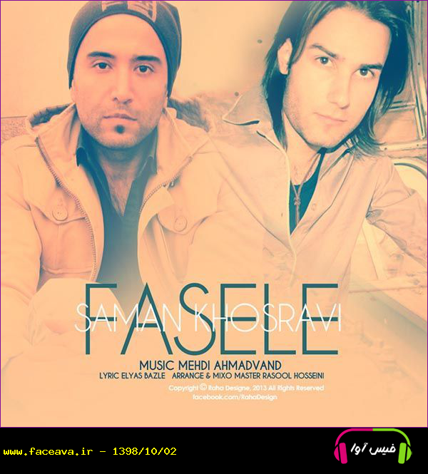 دانلود آهنگ سامان خسروی به نام فاصله
