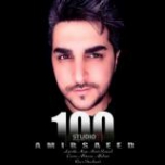 دانلود آهنگ آتیلا خان به نام تردید