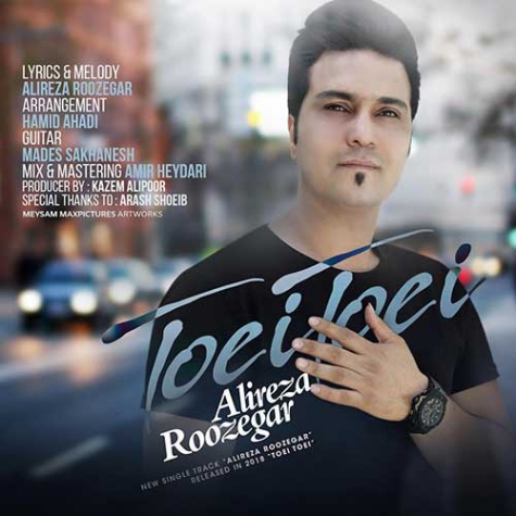 دانلود آهنگ شاد علیرضا روزگار تویی تویی متن موزیک و کیفیت 320و 128