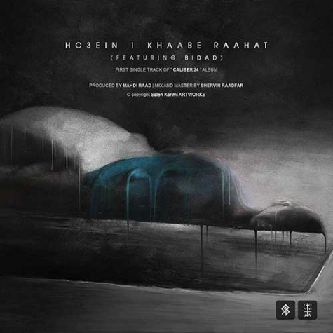 دانلود آهنگ شاد حصین و بیداد خواب راحت متن موزیک و کیفیت 320 و 128