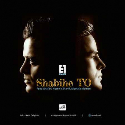 دانلود آهنگ شاد ایوان بند شبیه تو متن موزیک و کیفیت 320 و 128