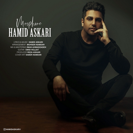 دانلود آهنگ شاد حمید عسکری این حرفا حالیش نیست دلم متن موزیک و بالاترین کیفیت