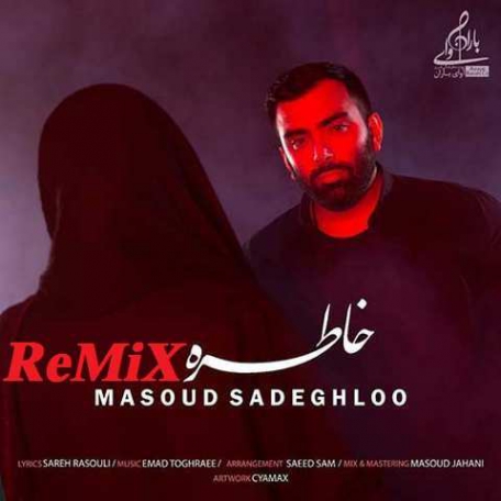 دانلود ریمیکس مسعود صادقلو به نام خاطره