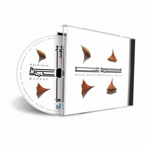 دانلود آهنگ شاد محسن چاوشی آخرین اتوبوس متن موزیک و کیفیت 320 و 128