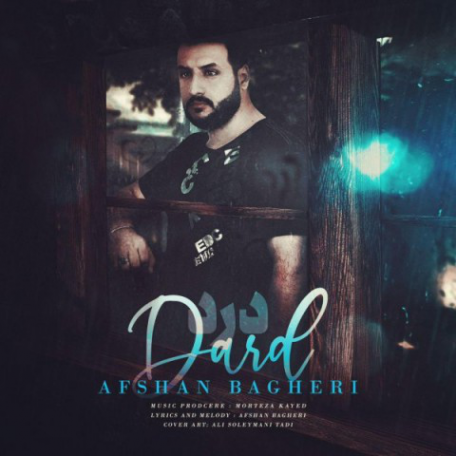 دانلود آهنگ جدید افشان باقری درد