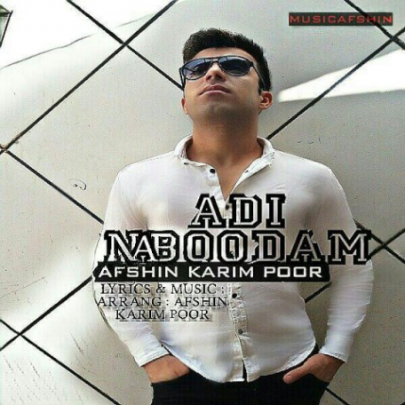 دانلود آهنگ جدید افشین کریم پور عادی نبودم