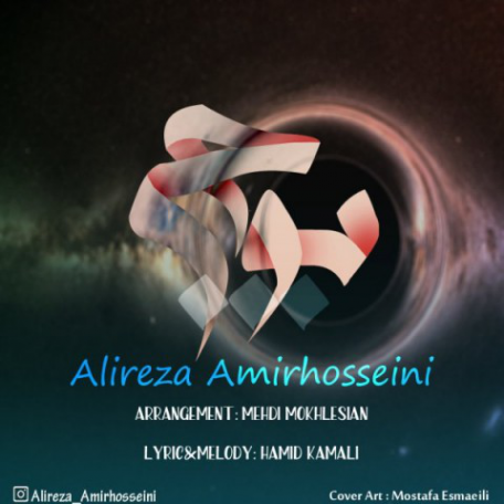 دانلود آهنگ جدید علیرضا امیرحسینی پوچ