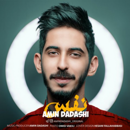 دانلود آهنگ جدید امین داداشی نفس