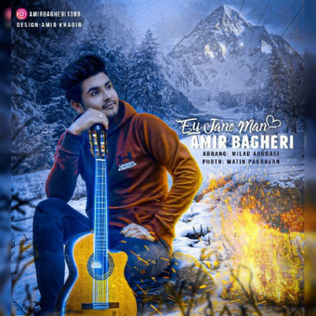 دانلود آهنگ جدید امیر باقری ای جان من