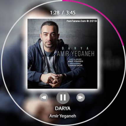 دانلود آهنگ شاد امیر یگانه دریا