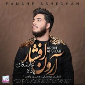 دانلود آهنگ محمدحیدری به نام آد گونون موبارک