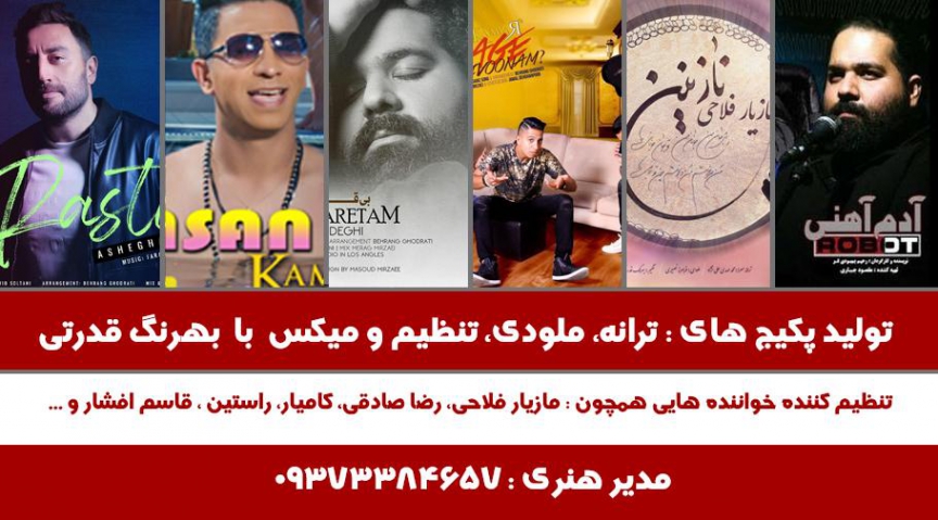 دانلود آهنگ احمد پارسا به نام نگام نمیکردی