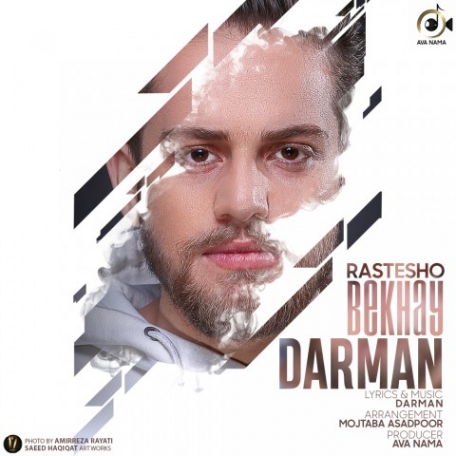 دانلود آهنگ جدید دارمان راستشو بخوای