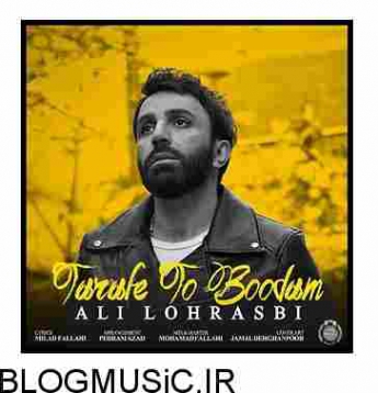 دانلود آهنگ شاد علی لهراسبی طرف تو بودم متن موزیک و کیفیت 320 و 128