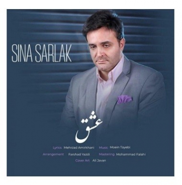 دانلود آهنگ شاد سینا سرلک عشق متن موزیک و کیفیت 320 و 128