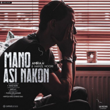 دانلود آهنگ امیر ای اچ و حمزه نوری به نام بی معرفت