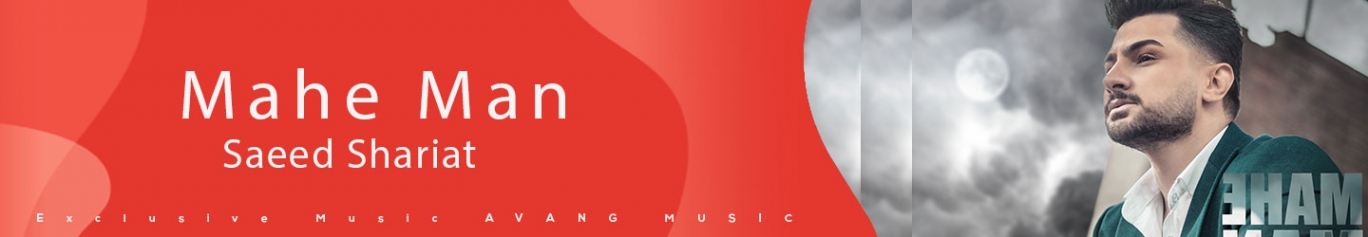 دانلود آهنگ امیر ای اچ و حمزه نوری به نام بی معرفت