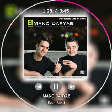 دانلود آهنگ شاد ایوان بند منو دریاب قفلم من رو چشات بگه جونم برات